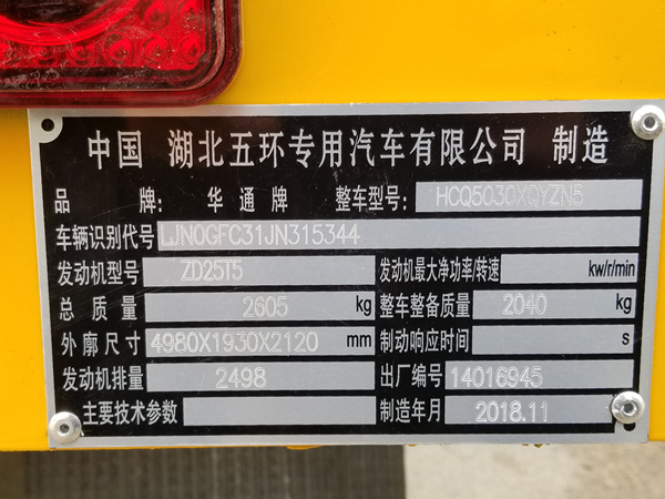 东风日产四驱皮卡爆破车9